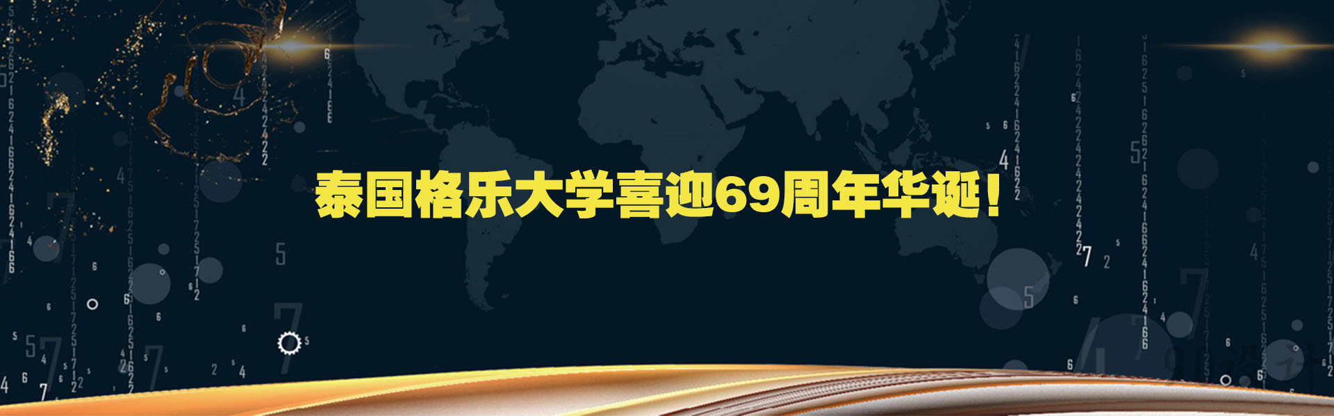 泰国格乐大学教育部承认吗：现场见过的几个真实坑
